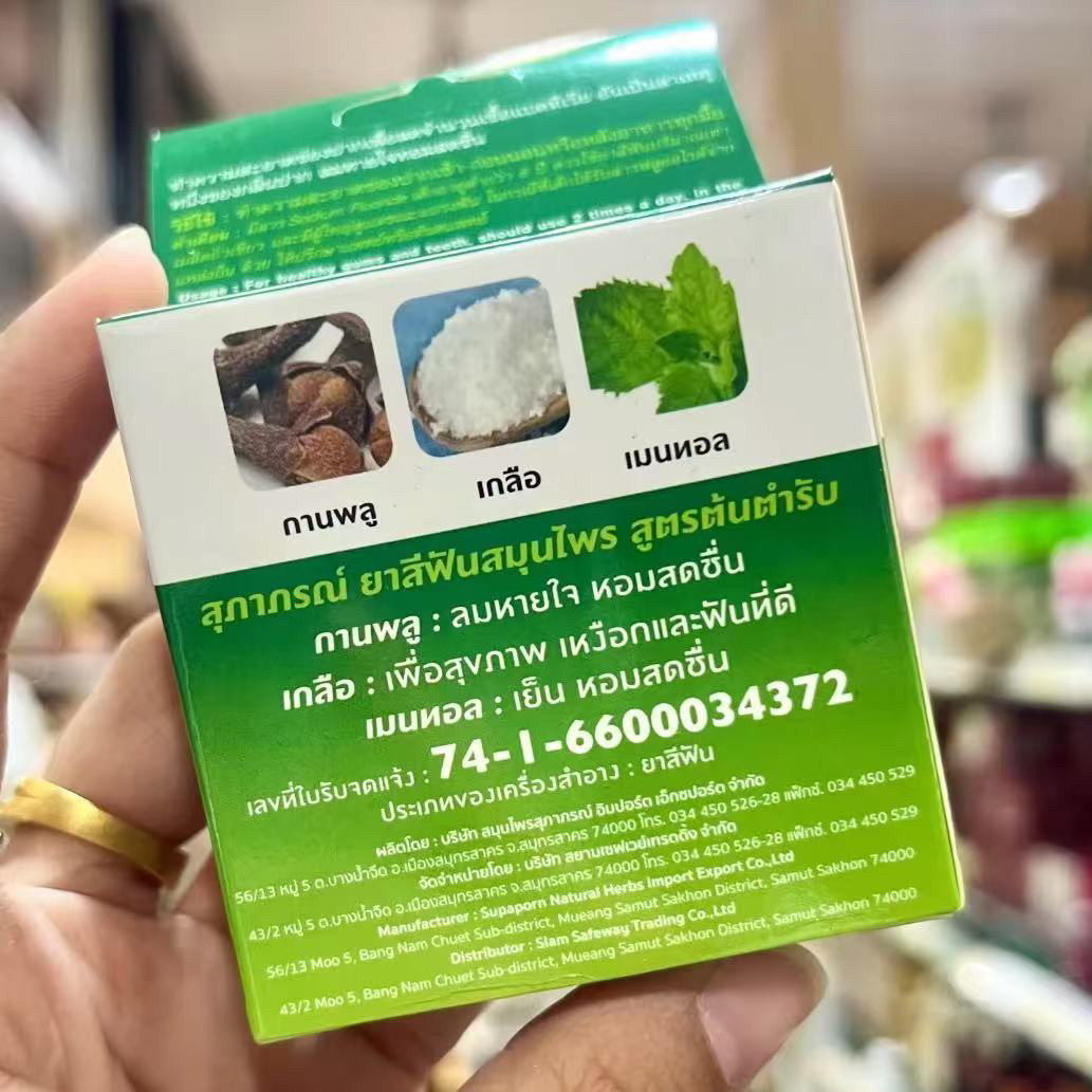 タイのサパポーンハーブ歯磨き粉、タバコや茶の汚れ、歯石、プラ - Herbal Wellness Supplement のレビューと価格
